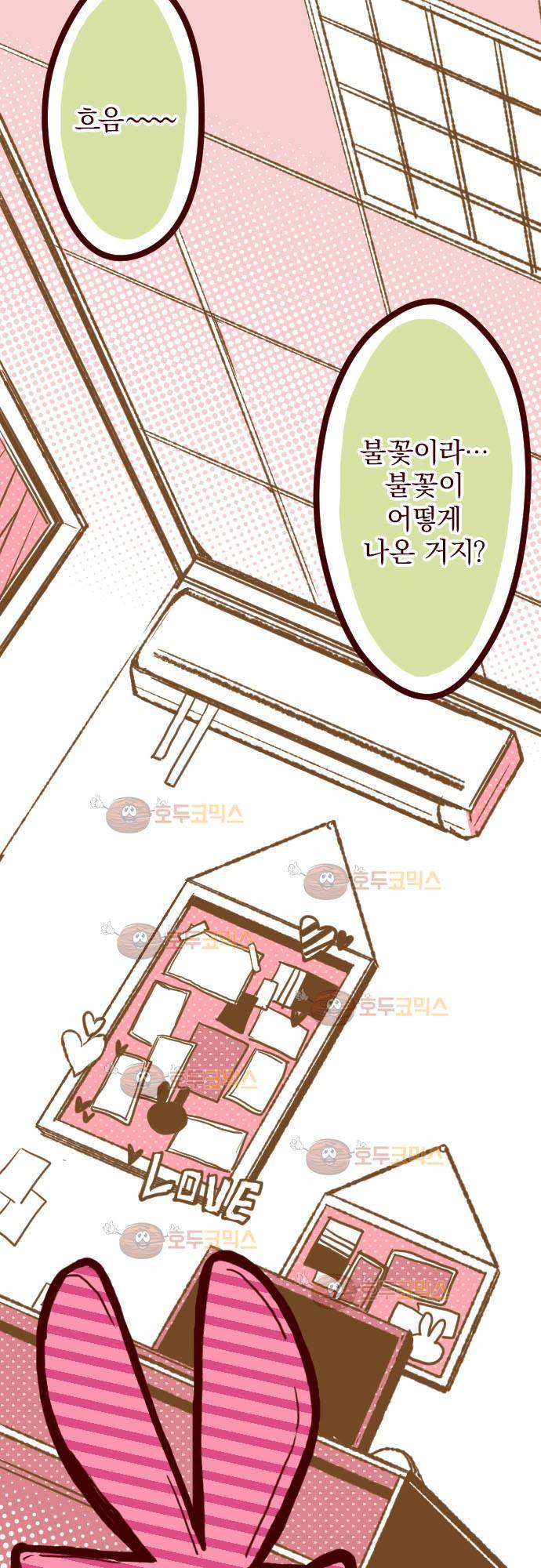 마기Attack! 6 - 옆 집 히어로 2