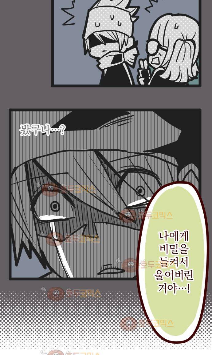 마기Attack! 6 - 옆 집 히어로 8