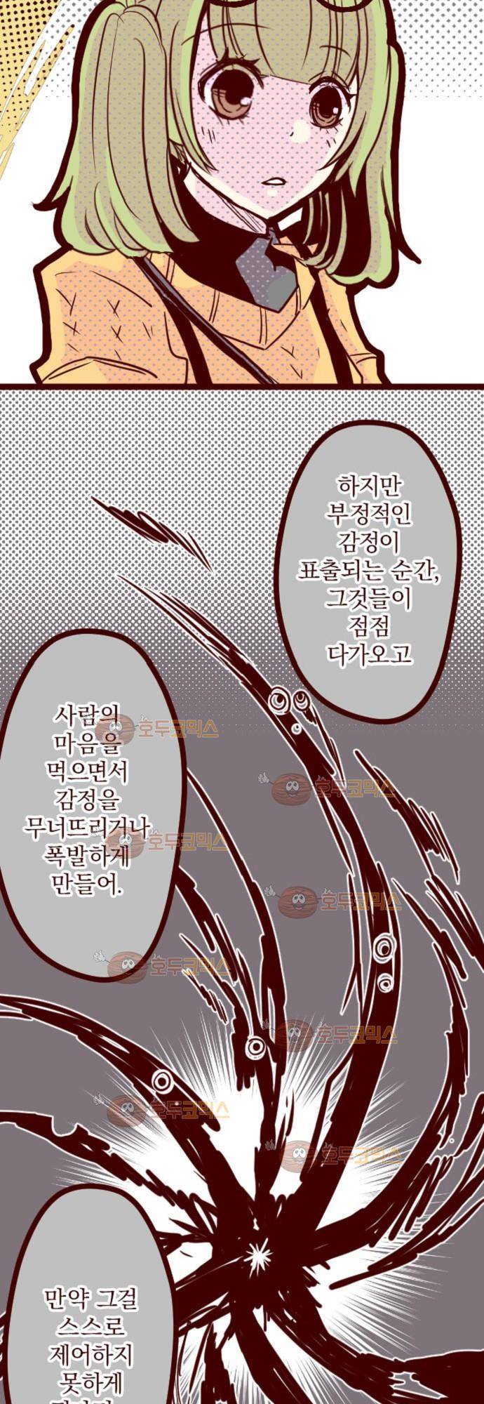 마기Attack! 6 - 옆 집 히어로 26
