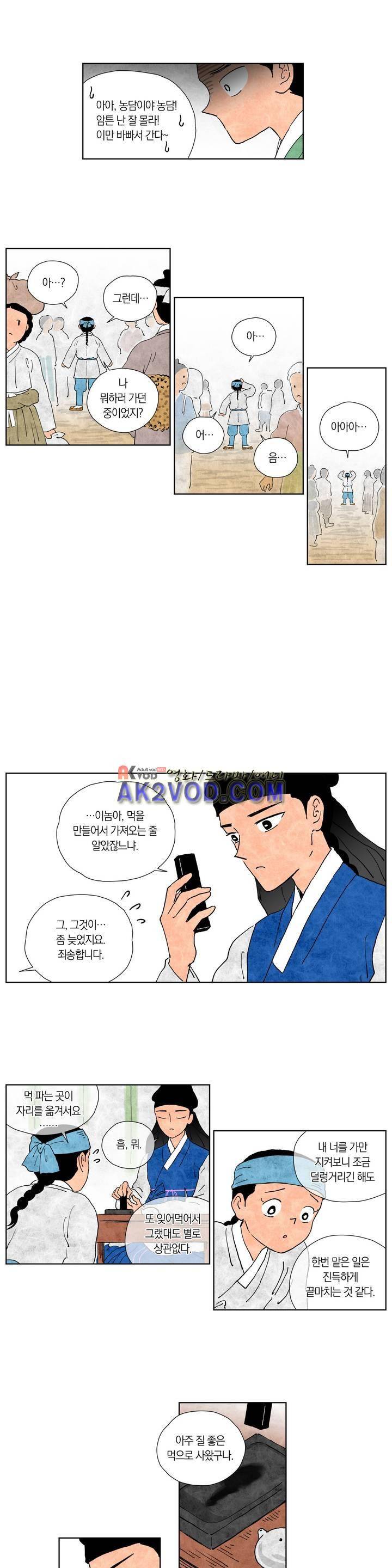 삼작미인가 18화 3