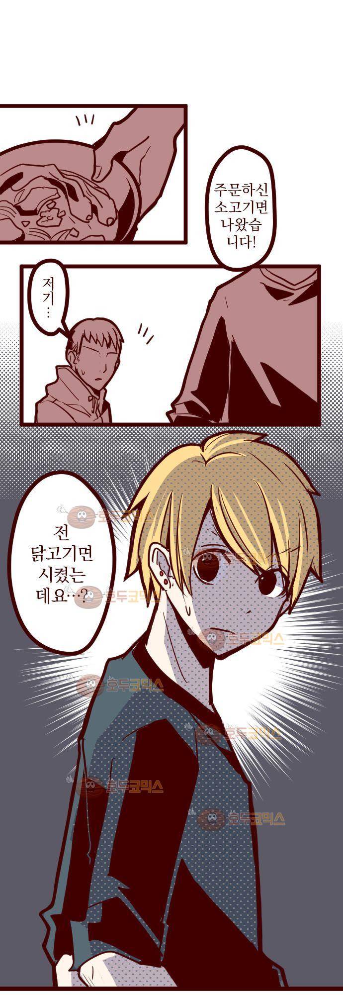 마기Attack! 19 - 능력자 등장 2