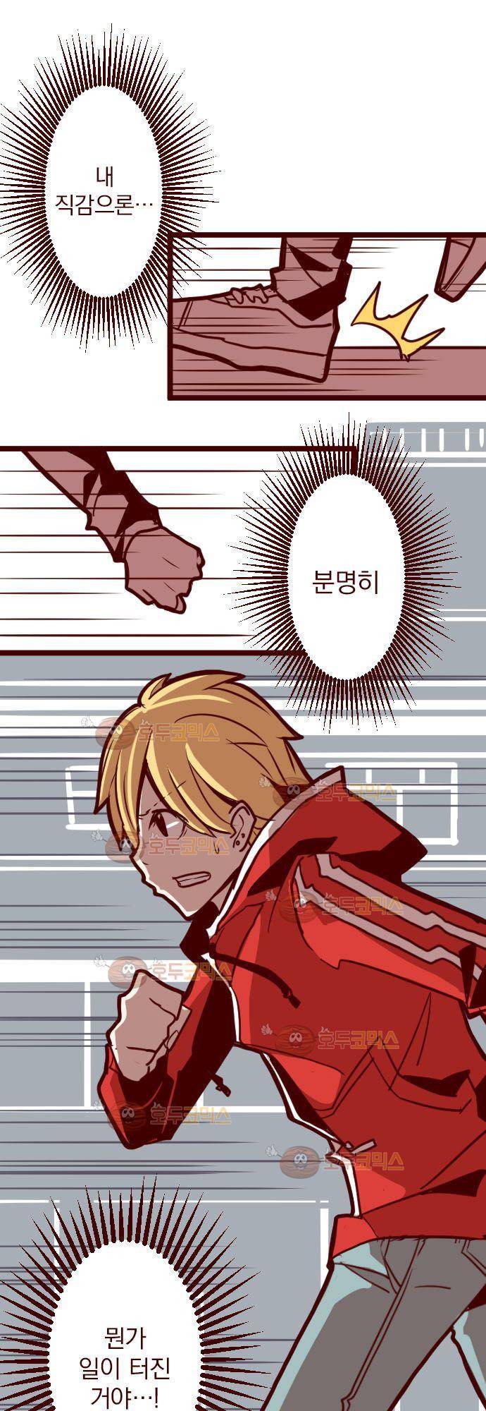 마기Attack! 19 - 능력자 등장 5