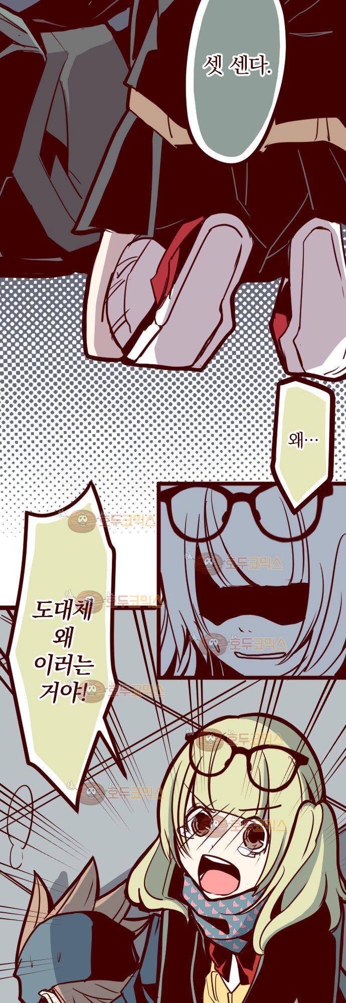 마기Attack! 19 - 능력자 등장 8
