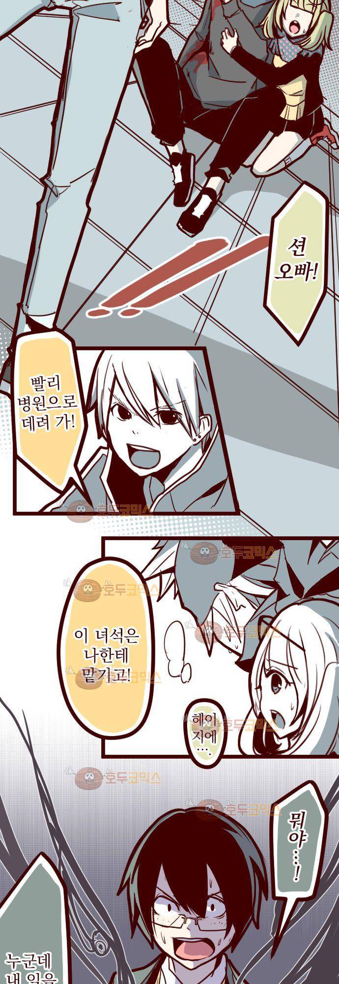 마기Attack! 19 - 능력자 등장 13