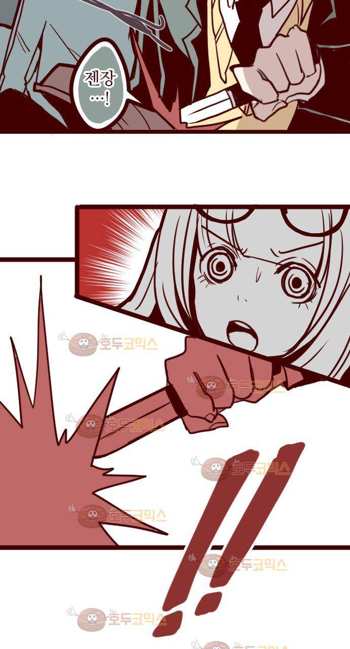 마기Attack! 19 - 능력자 등장 18