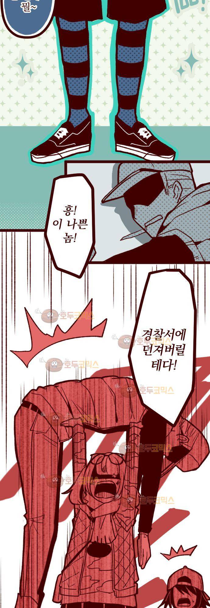 마기Attack! 29 - 어딜 도망가! 3