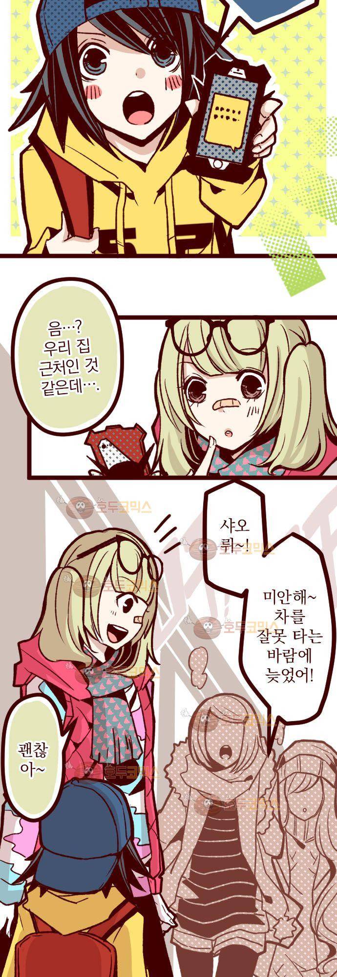 마기Attack! 29 - 어딜 도망가! 6