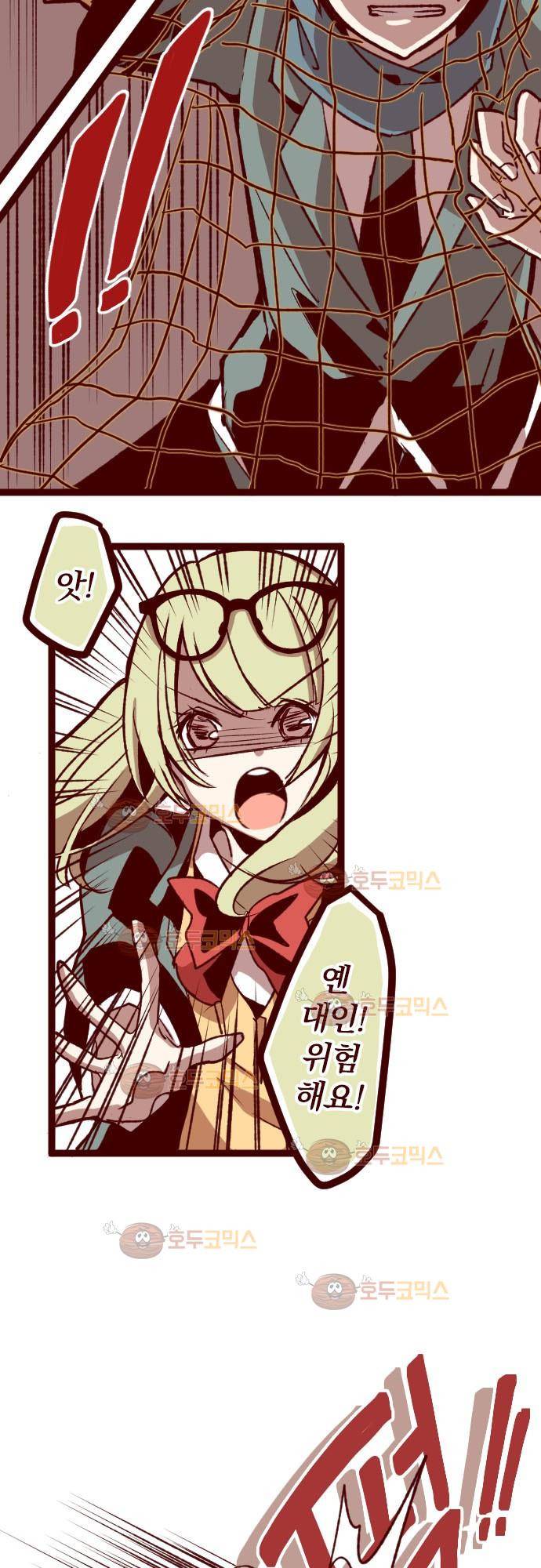 마기Attack! 39 - 장군! 6