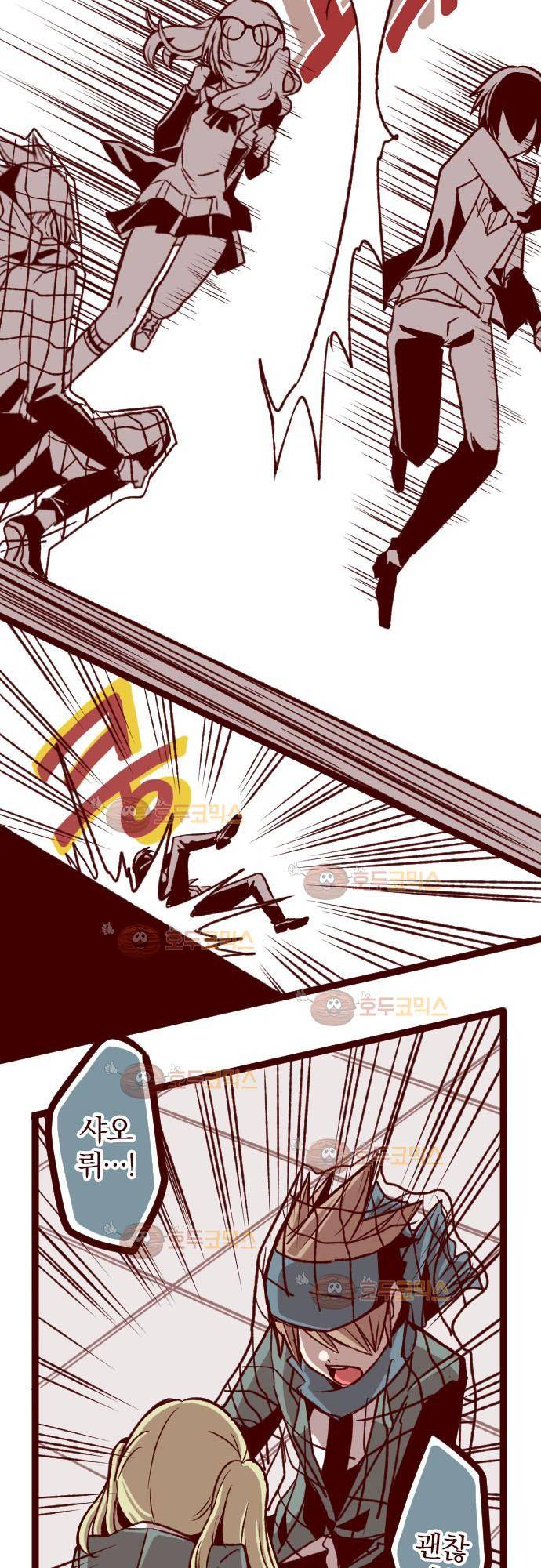 마기Attack! 39 - 장군! 7