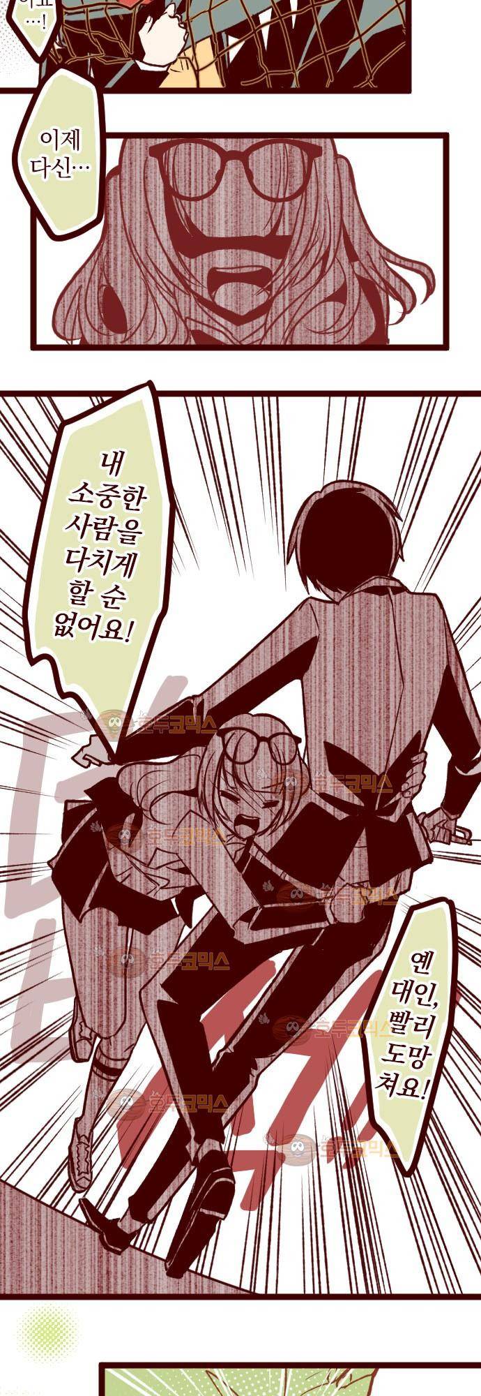마기Attack! 39 - 장군! 11