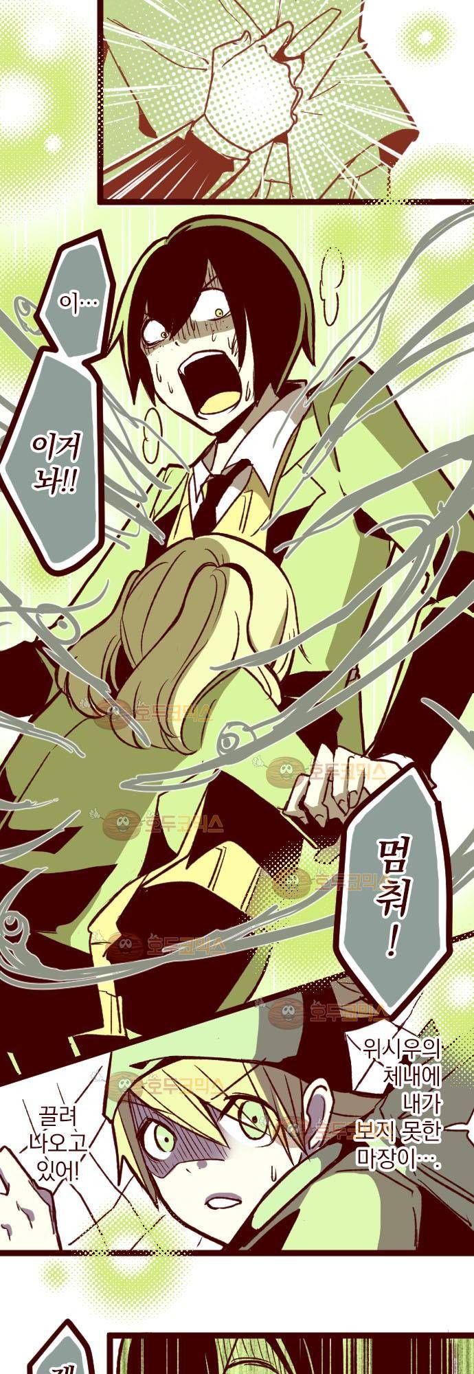 마기Attack! 39 - 장군! 12
