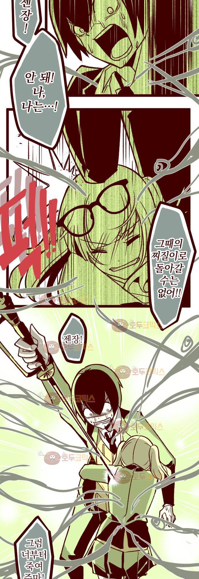 마기Attack! 39 - 장군! 13