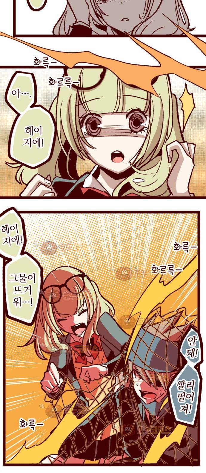 마기Attack! 39 - 장군! 17