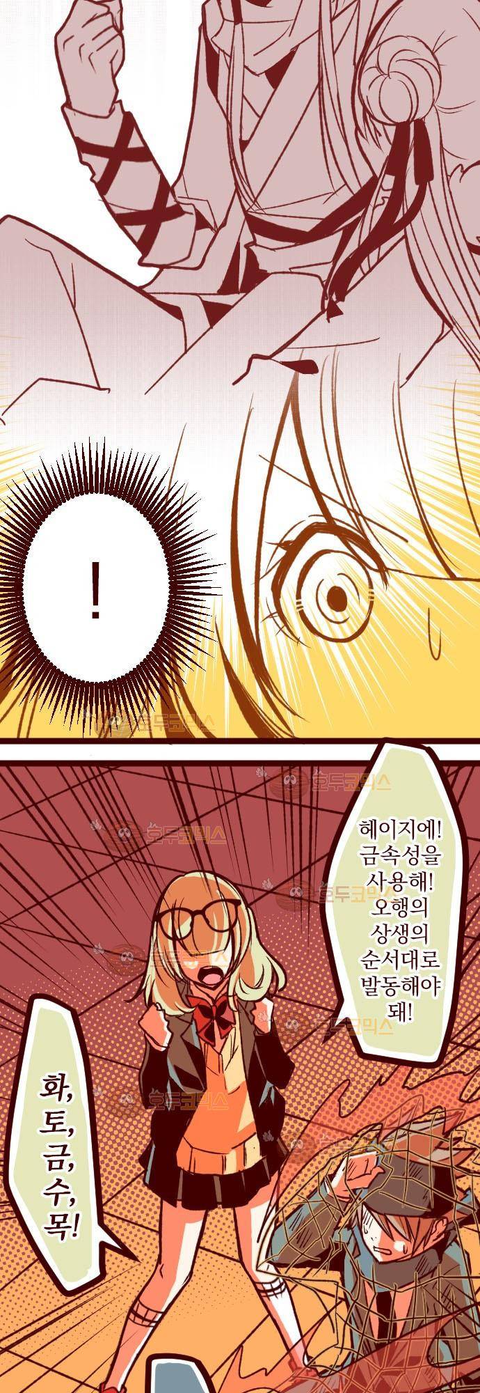 마기Attack! 39 - 장군! 19