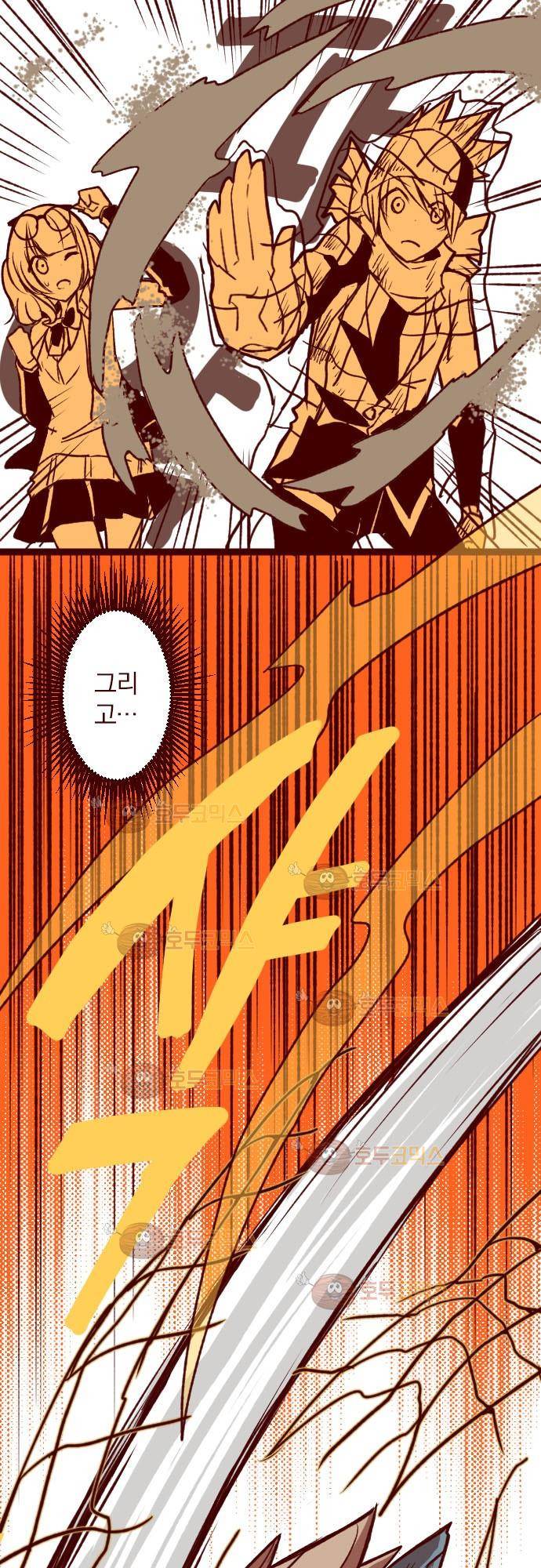 마기Attack! 39 - 장군! 21