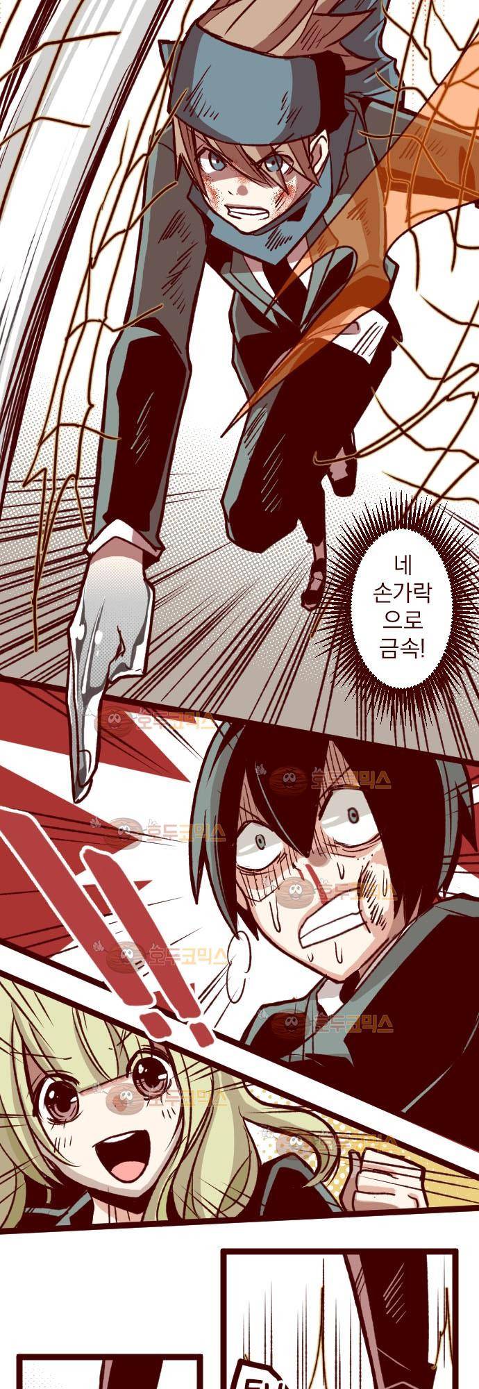 마기Attack! 39 - 장군! 22
