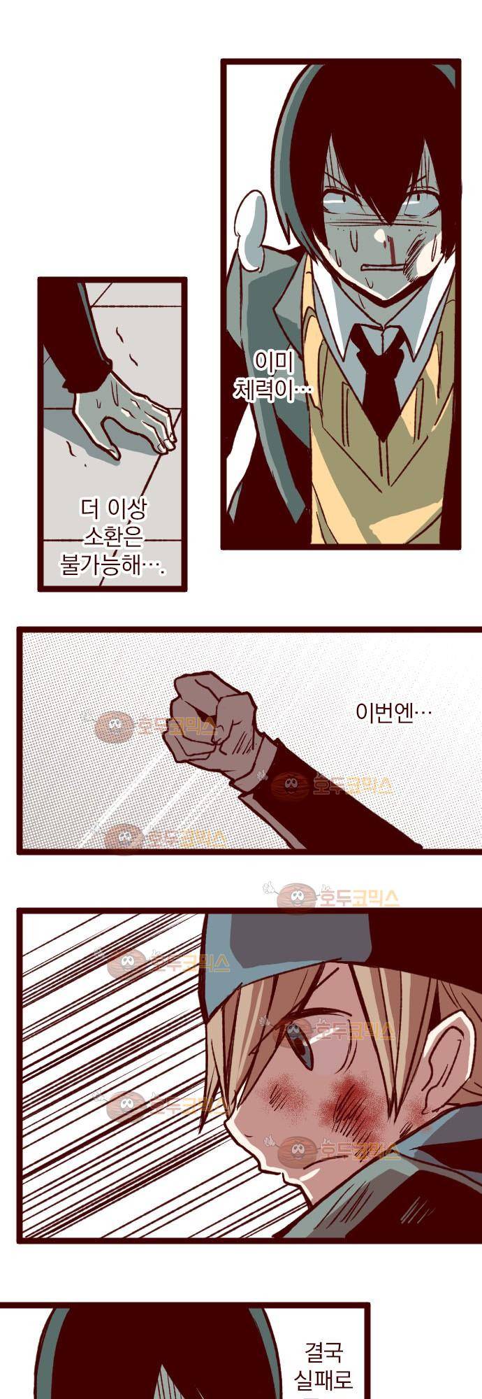 마기Attack! 39 - 장군! 24