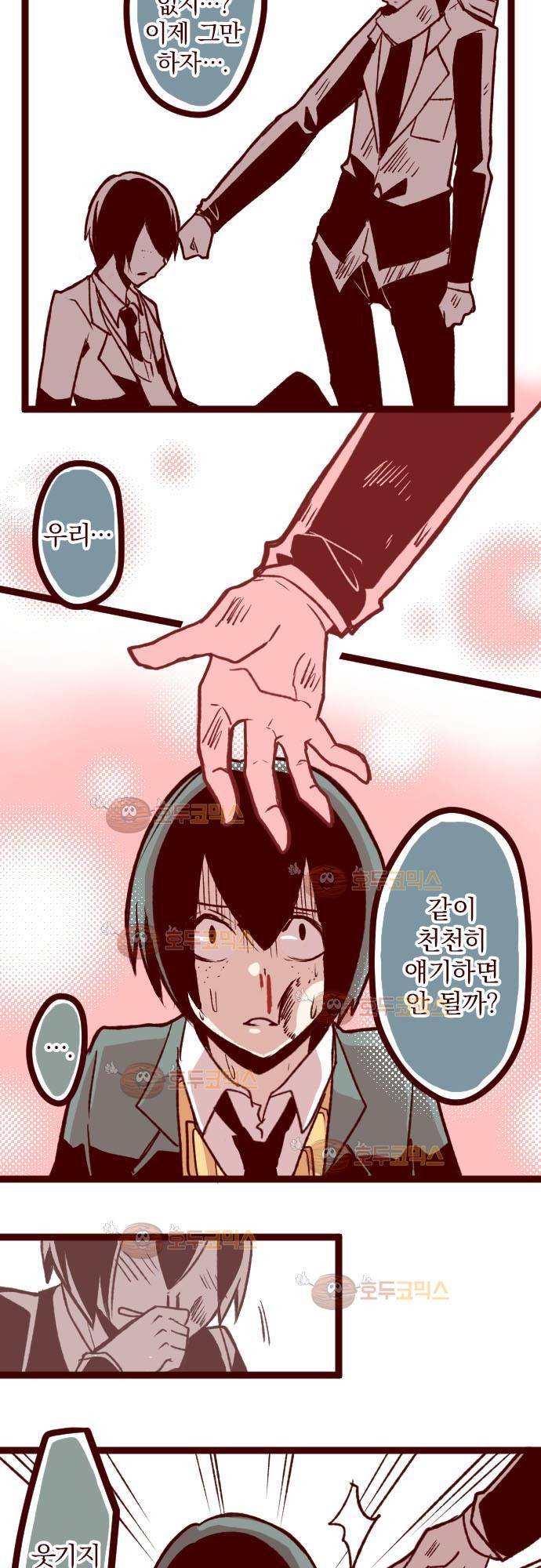마기Attack! 39 - 장군! 26