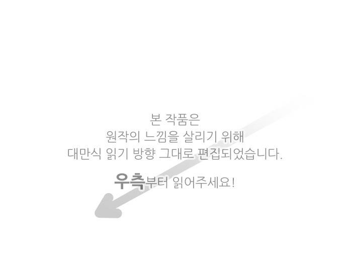 마기Attack! 48 - 챠오의 마음 (2) 1
