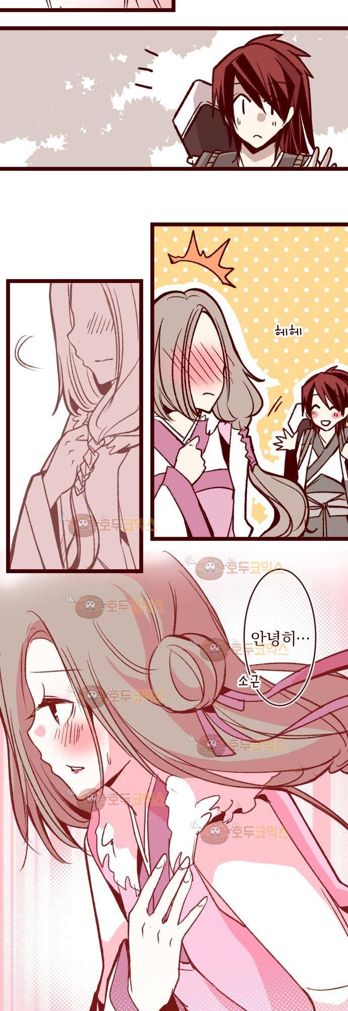 마기Attack! 48 - 챠오의 마음 (2) 7