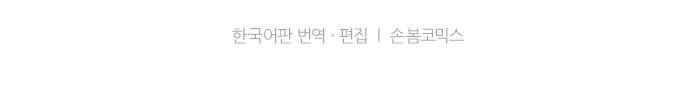 마기Attack! 48 - 챠오의 마음 (2) 26