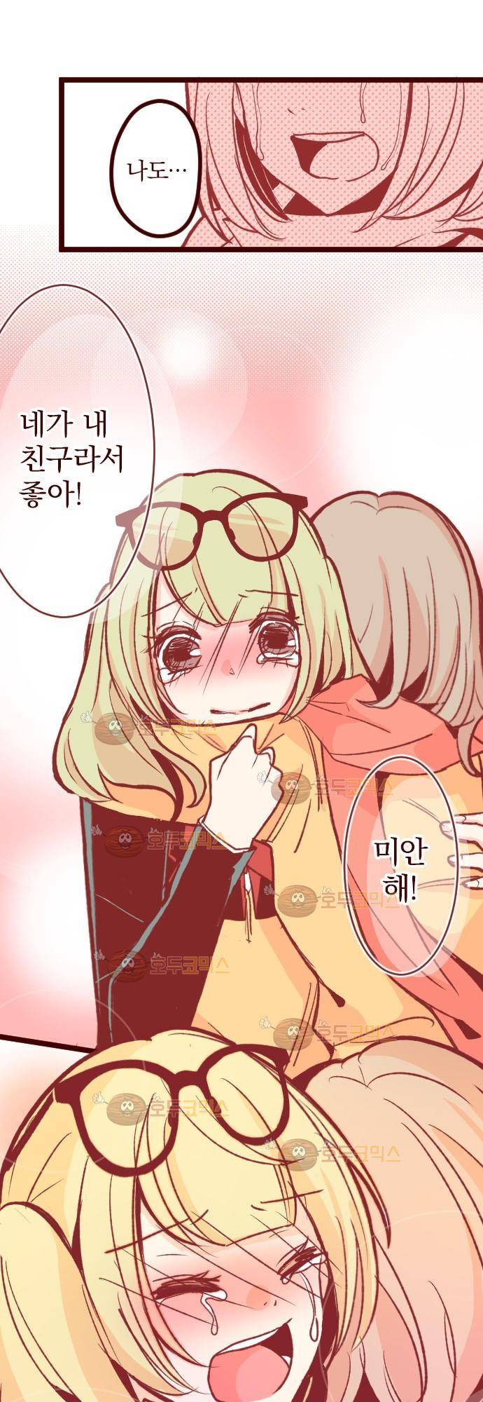 마기Attack! 56 - 용서 10