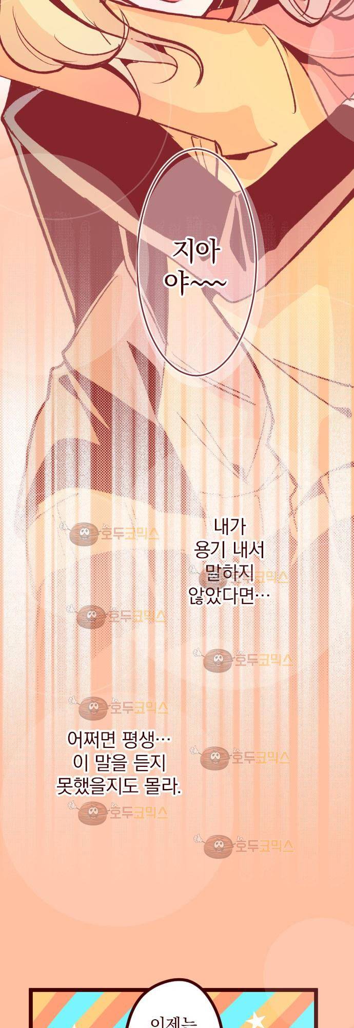 마기Attack! 56 - 용서 11