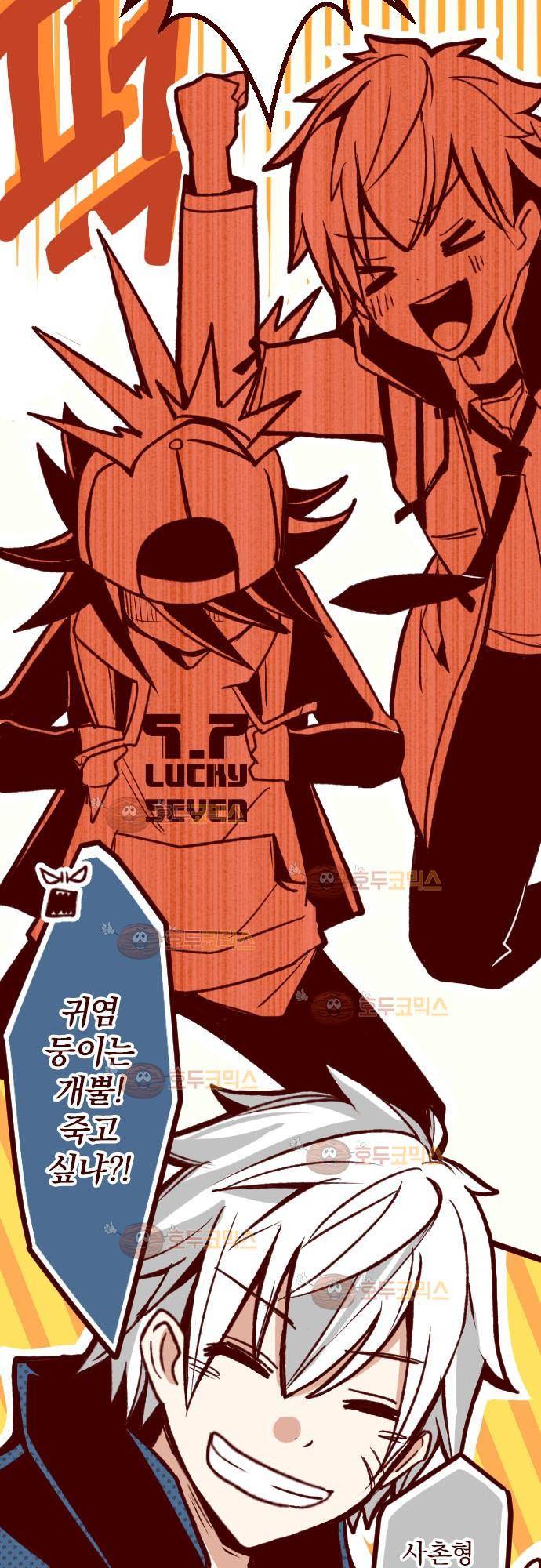 마기Attack! 56 - 용서 22