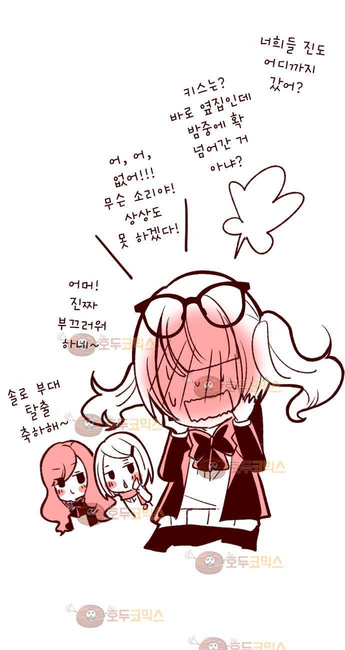 마기Attack! 56 - 용서 33
