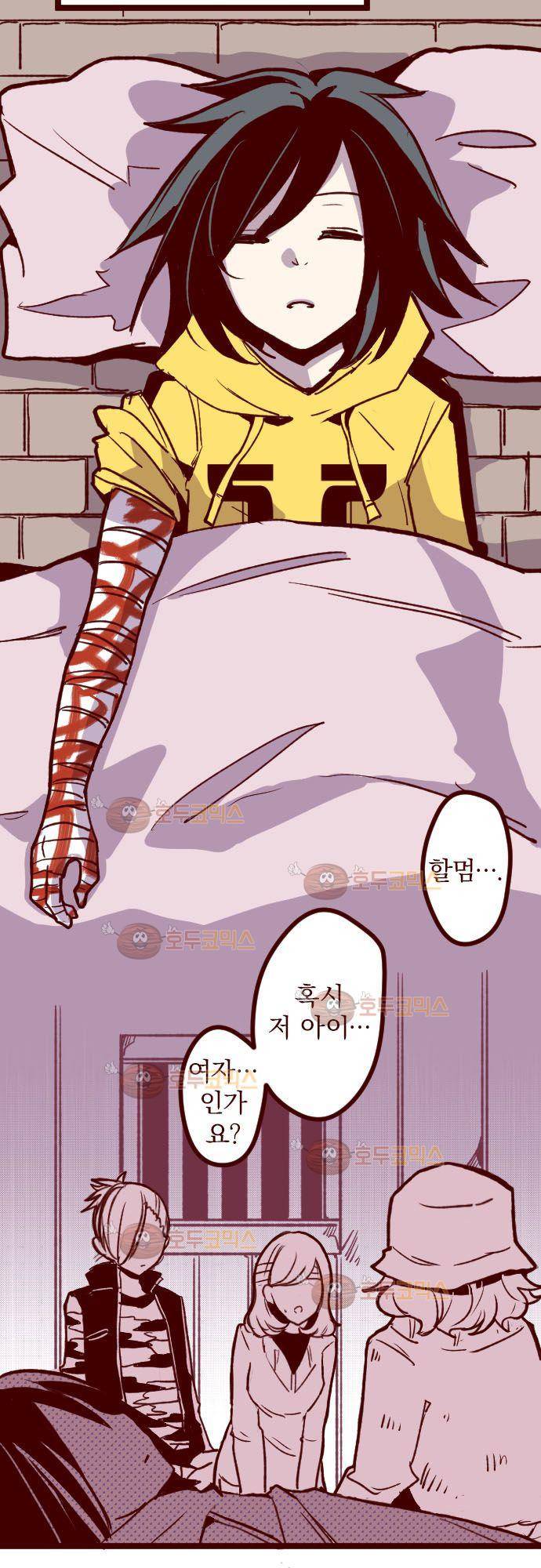마기Attack! 66 - 요괴 할멈 (2) 15