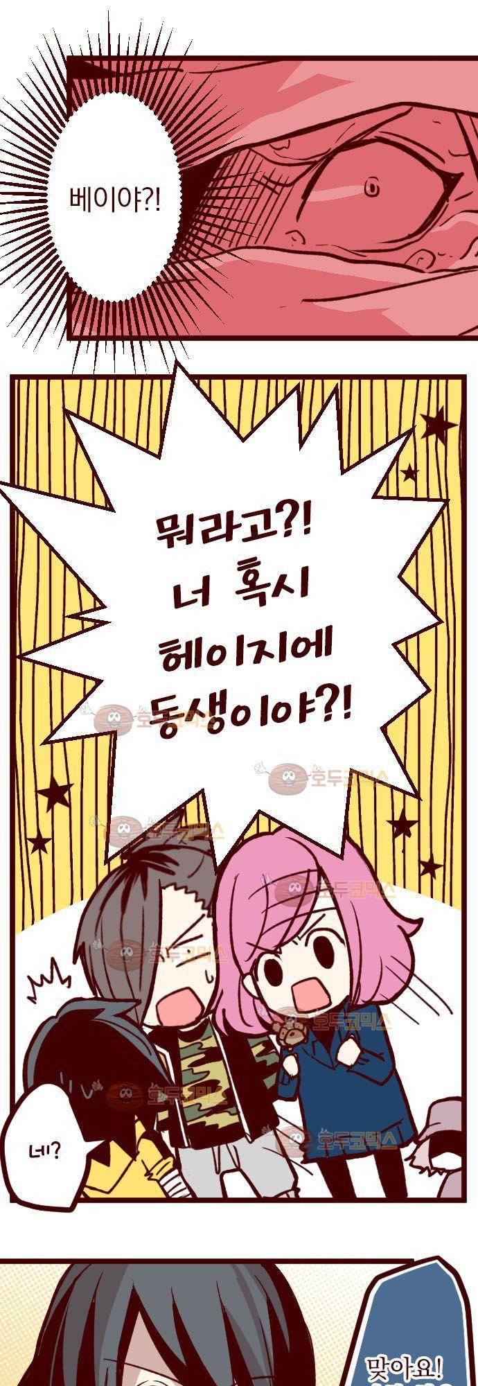 마기Attack! 66 - 요괴 할멈 (2) 20