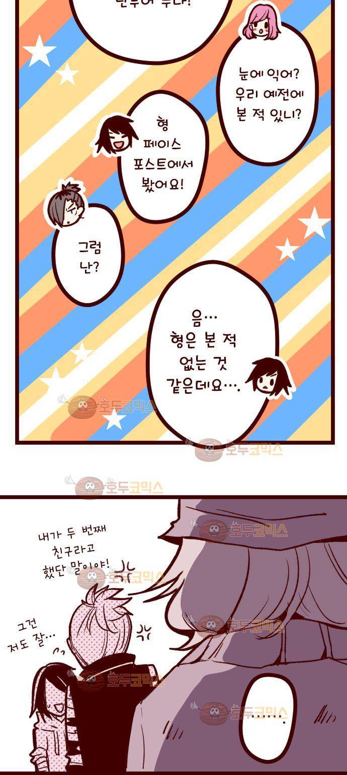 마기Attack! 66 - 요괴 할멈 (2) 22