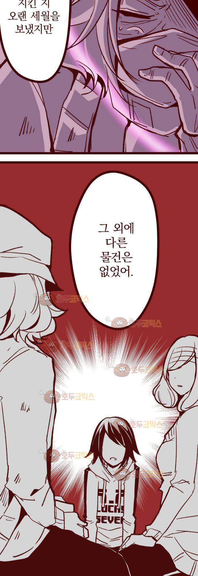마기Attack! 66 - 요괴 할멈 (2) 27