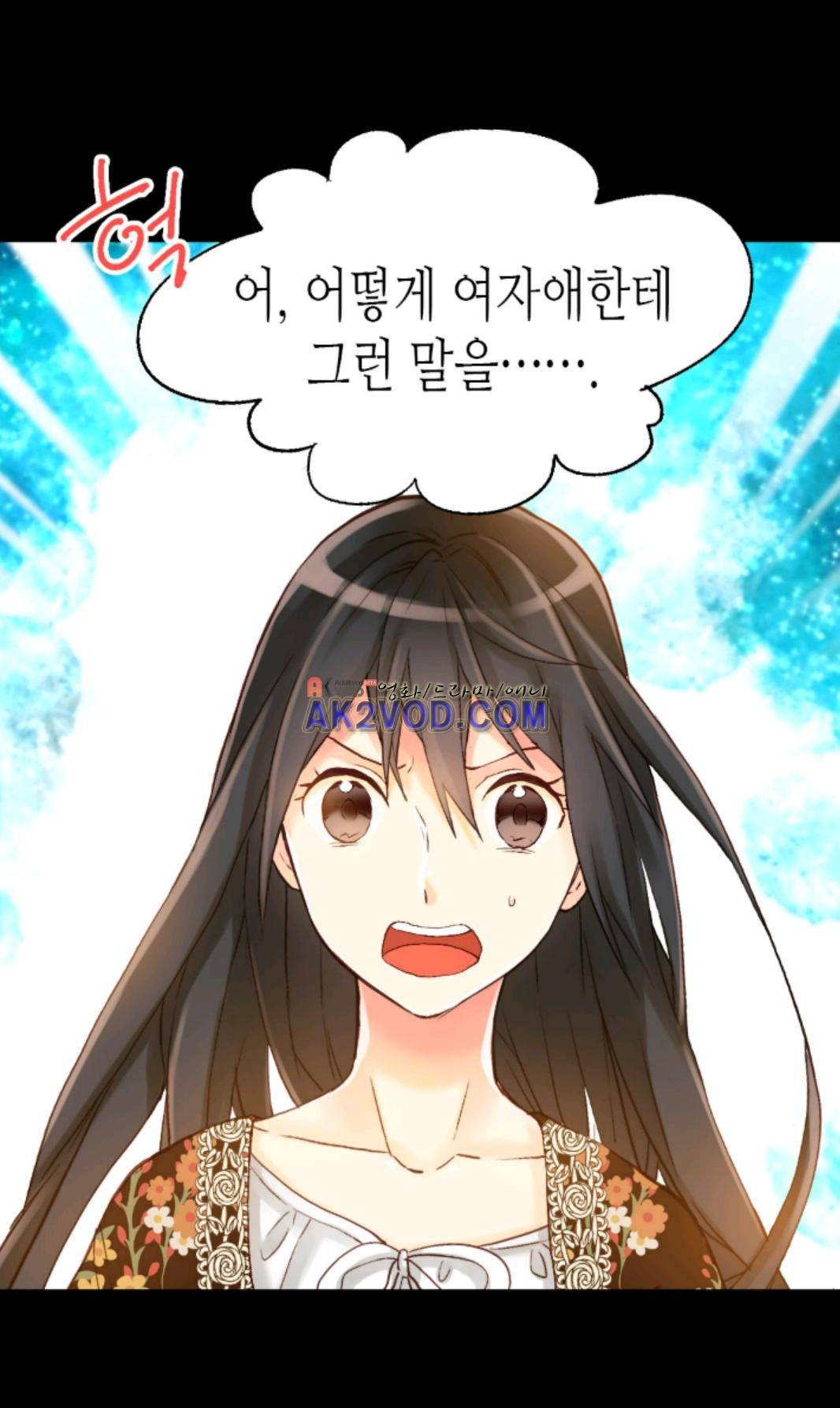 이세계의 황비 30화 7