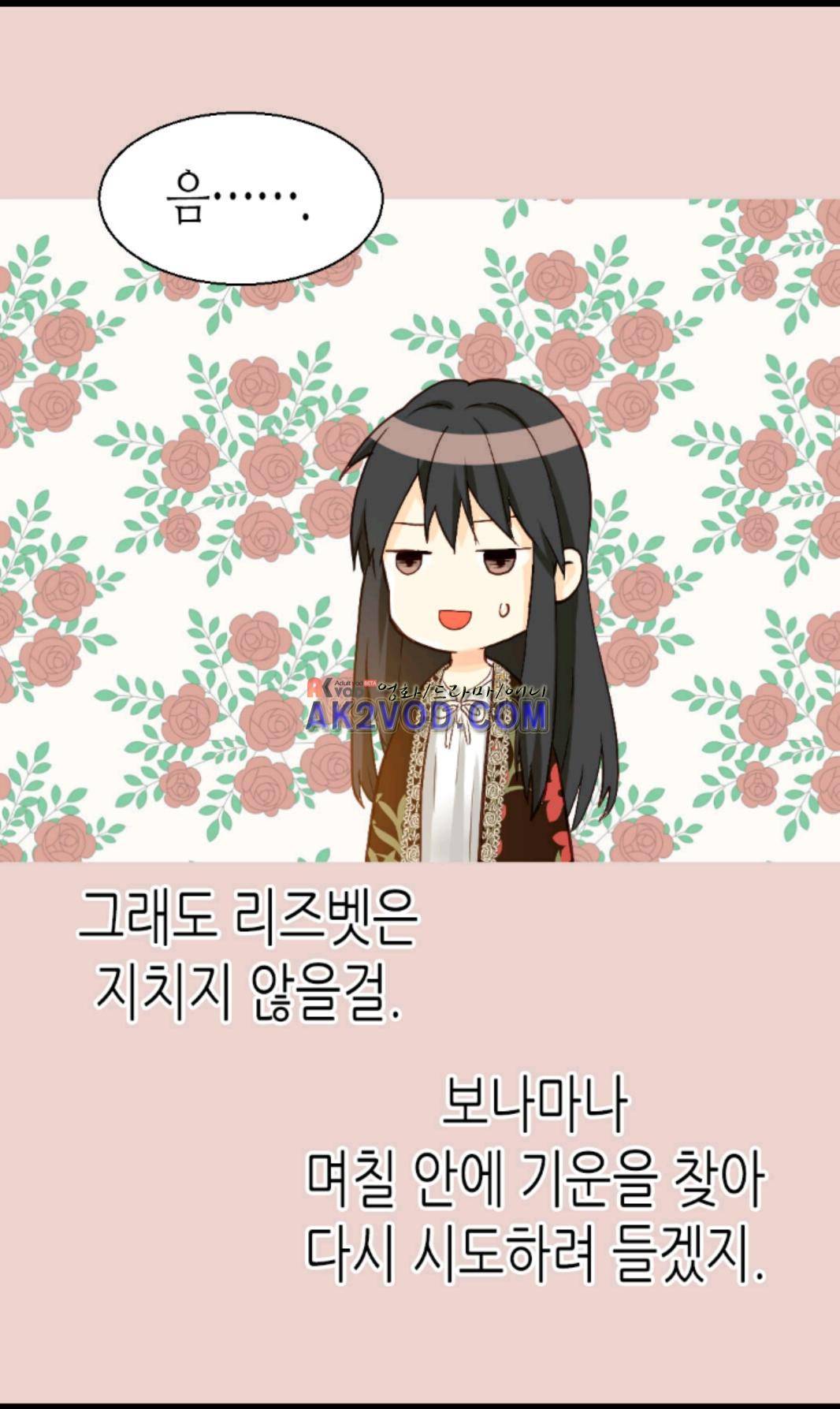 이세계의 황비 30화 10