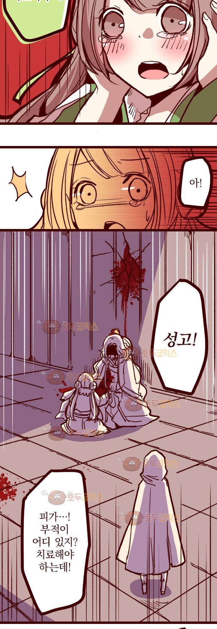 마기Attack! 81 - 천년의 기억 (4) 4