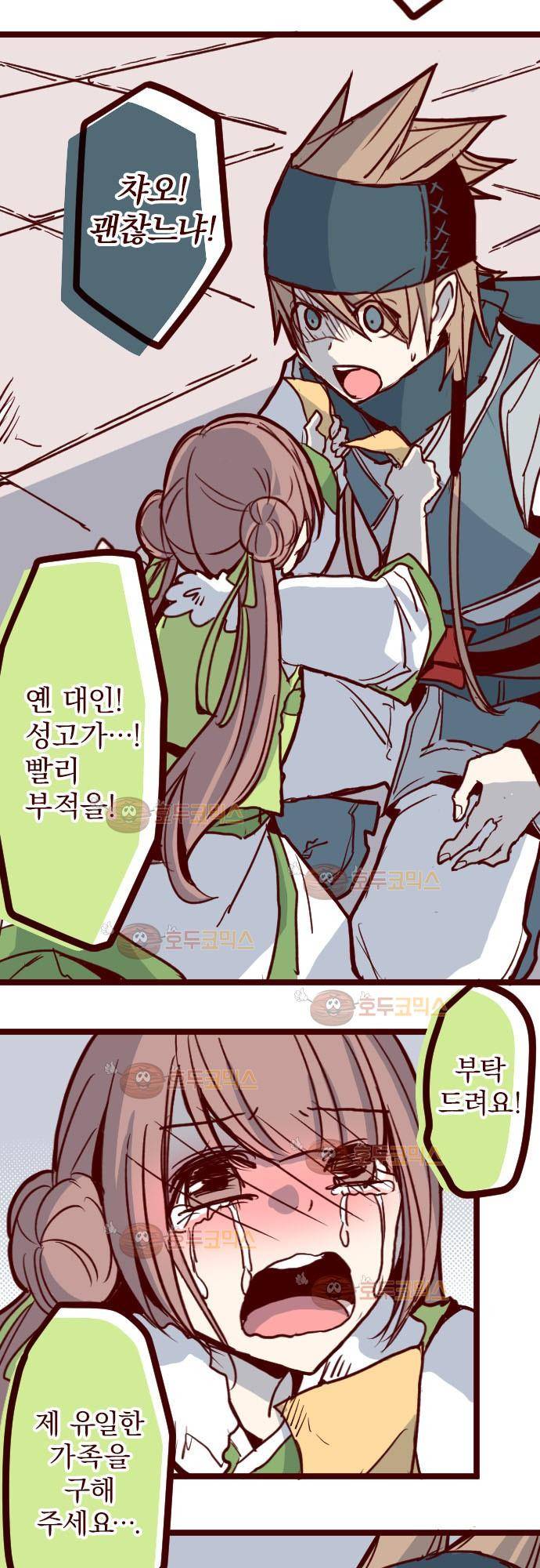 마기Attack! 81 - 천년의 기억 (4) 18