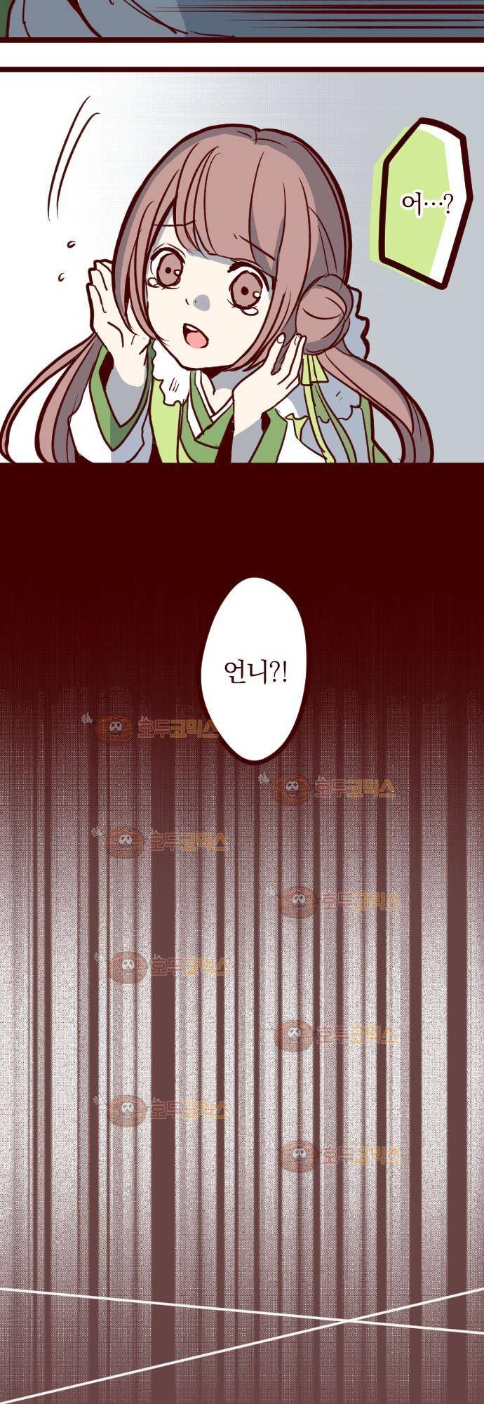 마기Attack! 81 - 천년의 기억 (4) 26