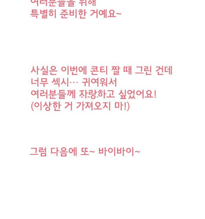 마기Attack! 81 - 천년의 기억 (4) 33