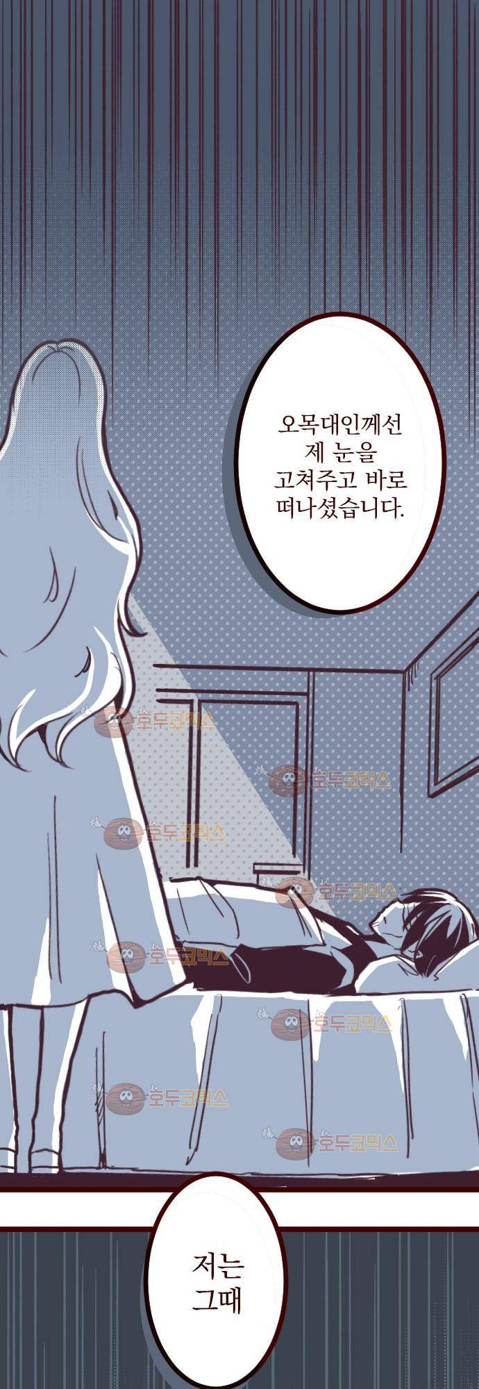 마기Attack! 91 - 귀신의 보은 (4) 2