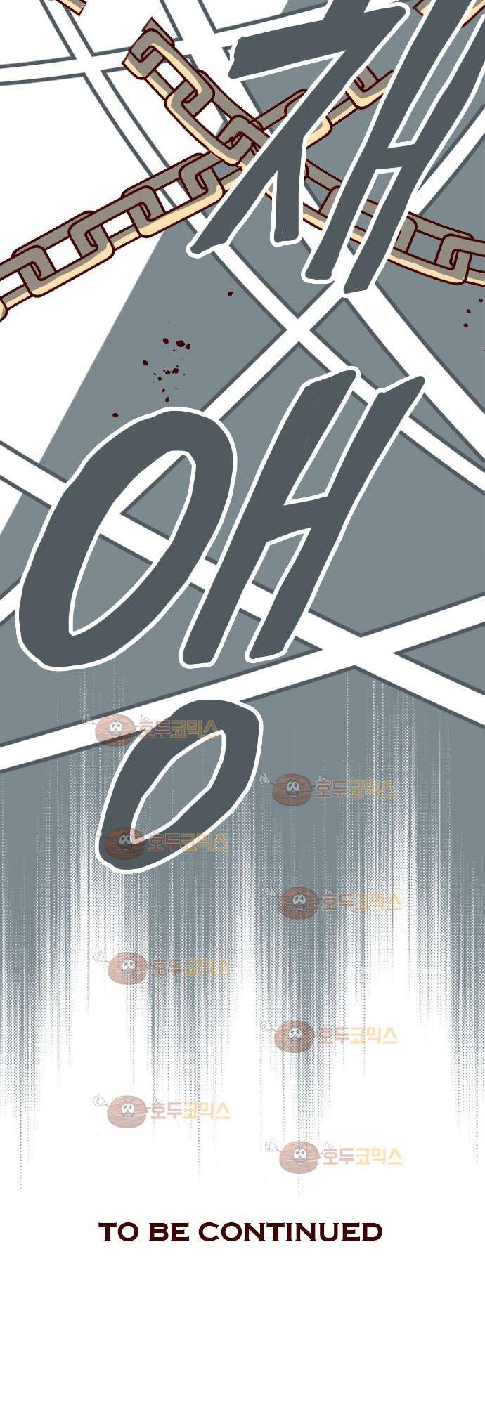 마기Attack! 91 - 귀신의 보은 (4) 29