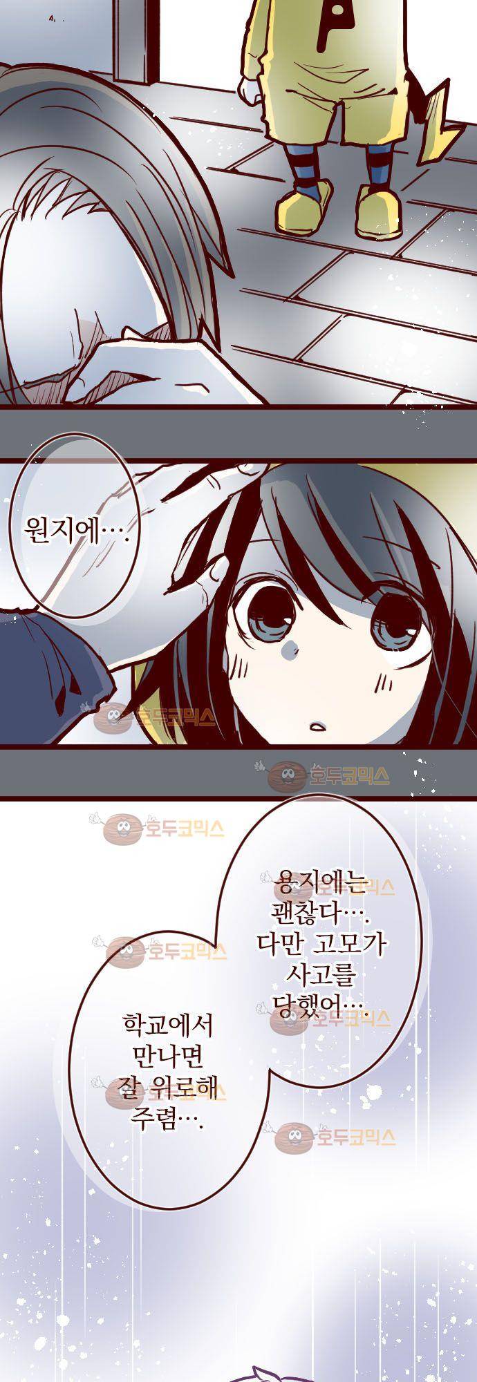 마기Attack! 101 - 봉인전 서문 (2) 14