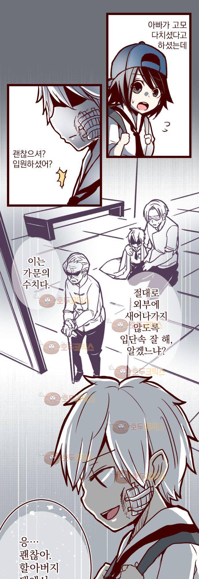 마기Attack! 101 - 봉인전 서문 (2) 16