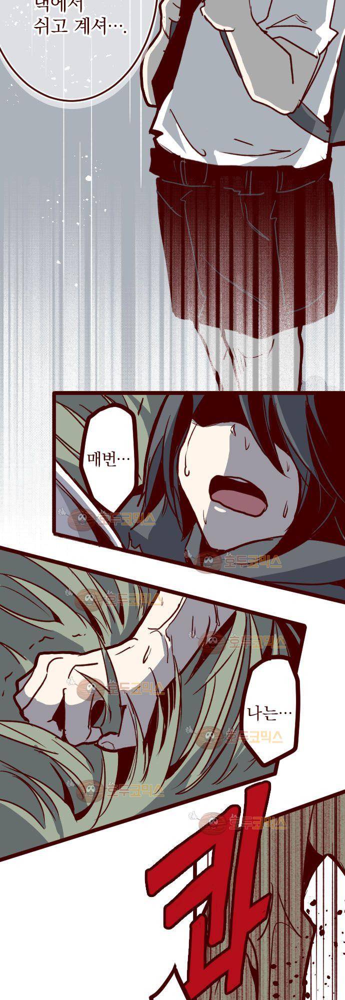 마기Attack! 101 - 봉인전 서문 (2) 17