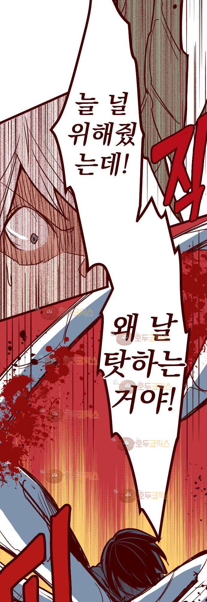 마기Attack! 101 - 봉인전 서문 (2) 18