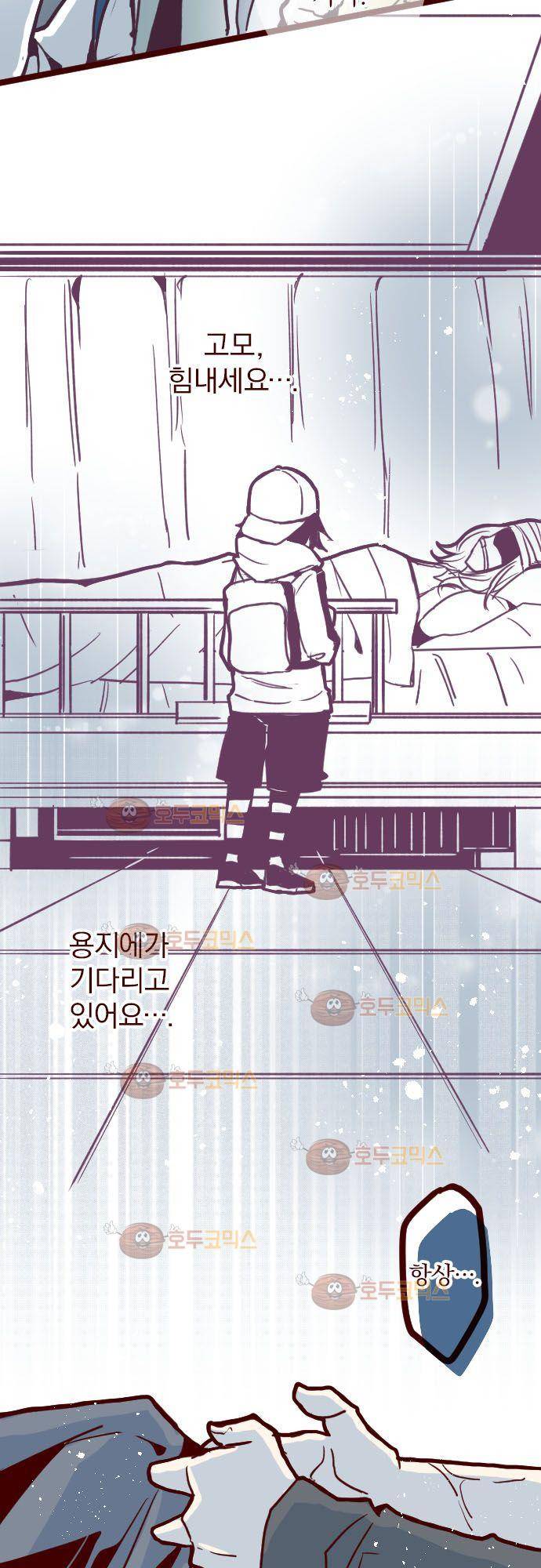 마기Attack! 101 - 봉인전 서문 (2) 22