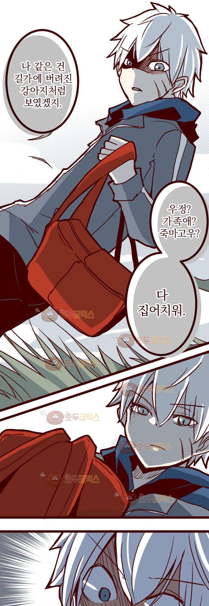 마기Attack! 101 - 봉인전 서문 (2) 26