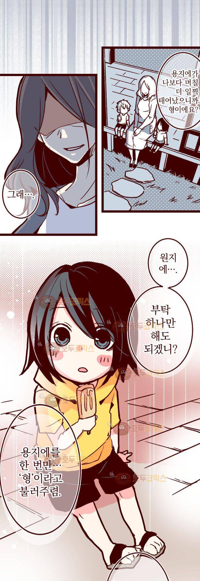 마기Attack! 101 - 봉인전 서문 (2) 30