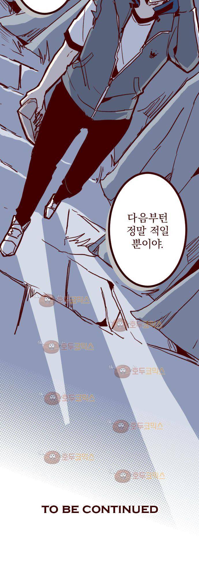 마기Attack! 101 - 봉인전 서문 (2) 32