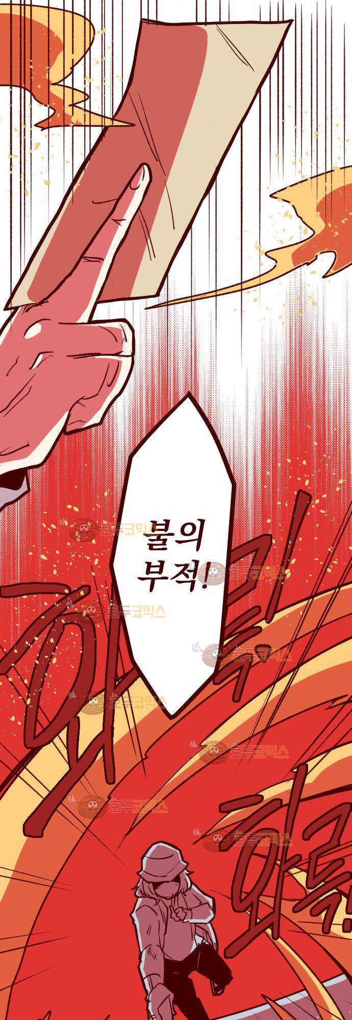 마기Attack! 111 - 봉인전 사찰 (3) 2